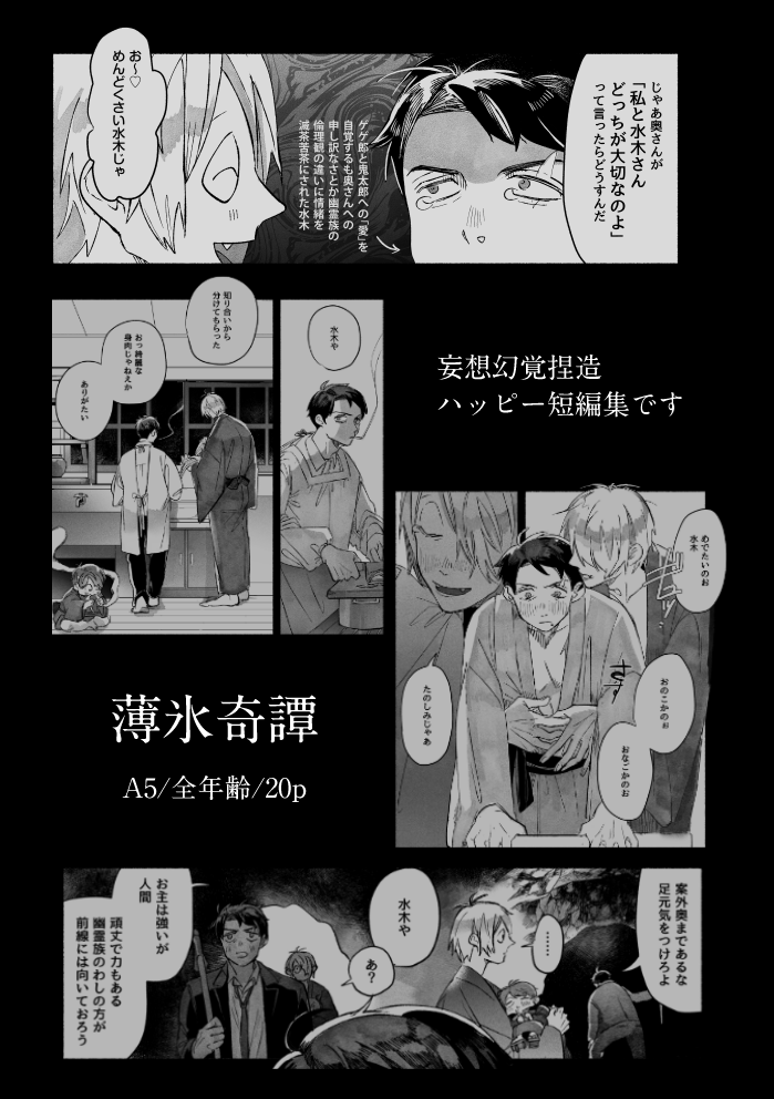 当日は4号館む04b(🏀のスペース)で頒布します 