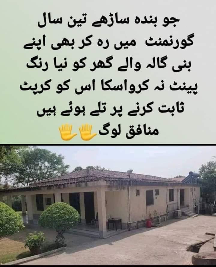 AtifRaj786's tweet photo. Exactly. 💯
Puray Mulk ka Nizaaam Zaleel Ho ra 😂😁 https://t.co/cOF4qfVJLz