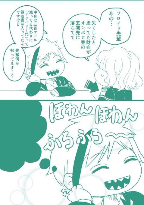 フロ監(?)(アズとジェも小エビに甘い世界)  小工ビの財布でモスト口の会計しようとしたんだって