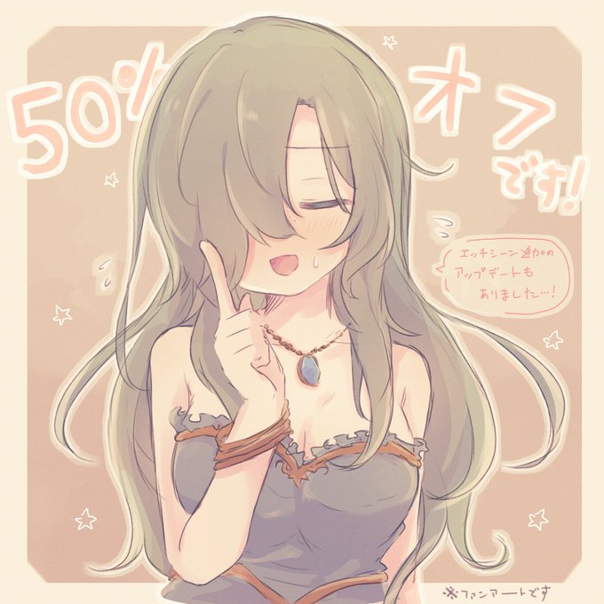 ヒロイン原画と着色をさせていただいた成人向けゲーム『百年後のフォトグラフ』が今なら半額! 50%オフ!
遊ぶなら今じゃないでしょうか!? (URLを貼ると凍りやすいそうなので引用ポストからがんばって辿ってください) 