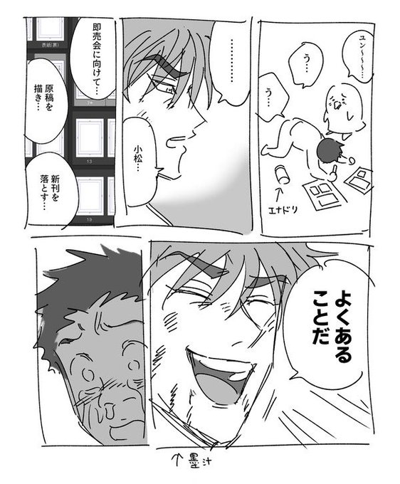 小松! 