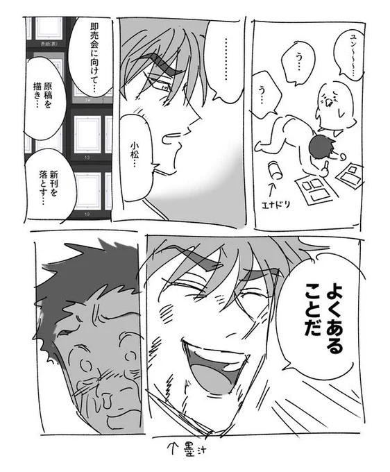 小松! 