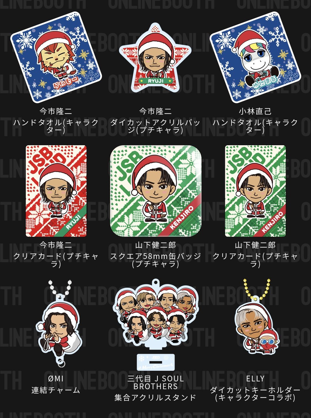 縁日 登坂広臣 ØMI BIGバストアップアクリルスタンド