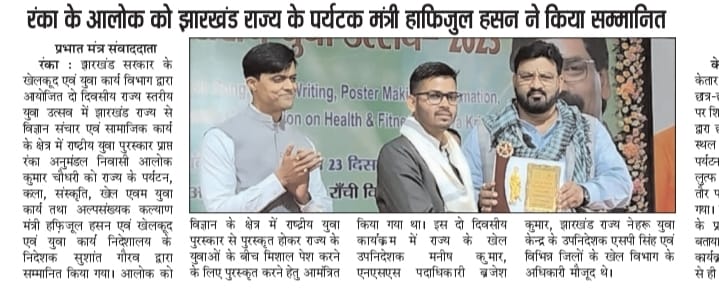 helloalokjee's tweet photo. I'm delighted to participate and Felicitated in Jharkhand State level #NationalYouthFestival #NYF by Hon'ble Minister of Sports and Youth Affairs, GoJ Hafizul Hassan &amp; Director of @SportsJhr Sushant Gaurav, IAS. 

#YuvaShakti  @YASMinistry @mybharatgov @UNVPacific @UNDP_India https://t.co/ctozAHG9Rl