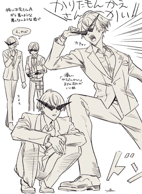 お兄さん 