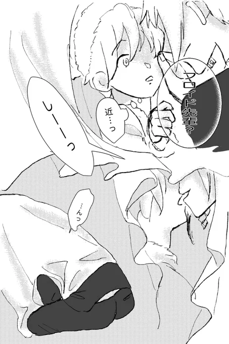 間が間に合わなかったので描きたかったとこだけ描いたフロ監クリスマス 