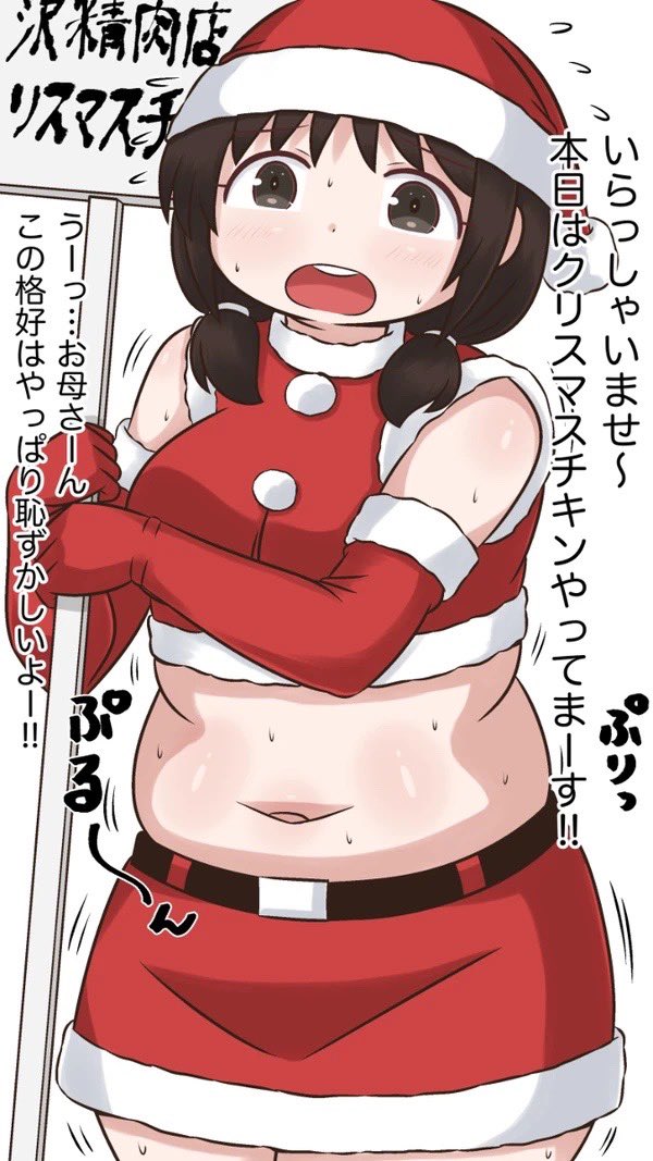 うちのオリキャラですがメリークリスマス🎁(再) 