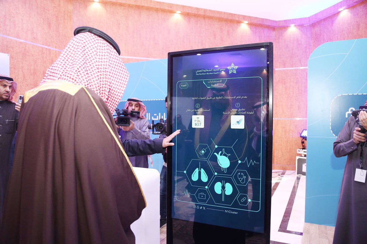n1cluster's tweet image. سمو الأمير 
#فيصل_بن_خالد_بن_سلطان يرعى ملتقى القيادات الصحية بالحدود الشمالية &quot;من رؤية إلى واقع
وجانب من مشاركة #تجمع_الحدود_الشمالية_الصحي في ملتقى القيادة الصحية الذي ينظمه مجلس منطقة الحدود الشمالية .