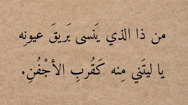 عُهود .. 𐦍 tweet media