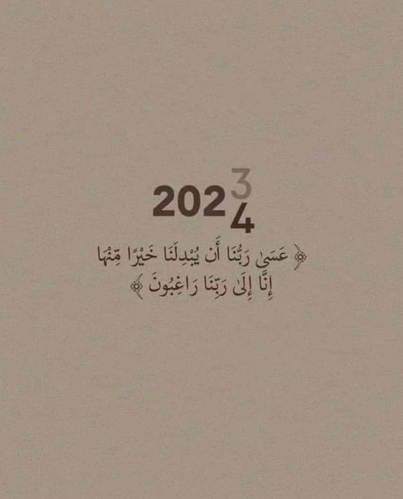 tswahn20's tweet photo. ﴿ وَآتَاكُم مِّن كُلِّ مَا سَأَلْتُمُوهُ ﴾. https://t.co/3JXQibWH1S