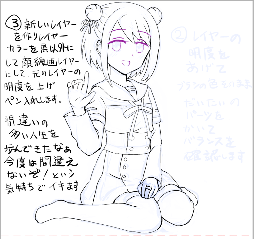 黒江ちゃんを描こう