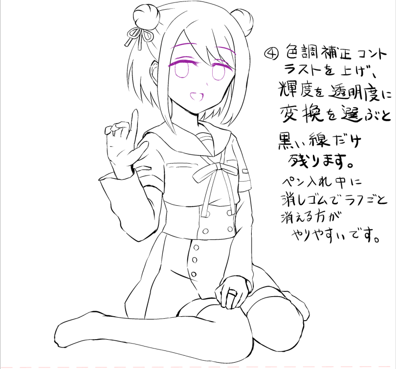 黒江ちゃんを描こう