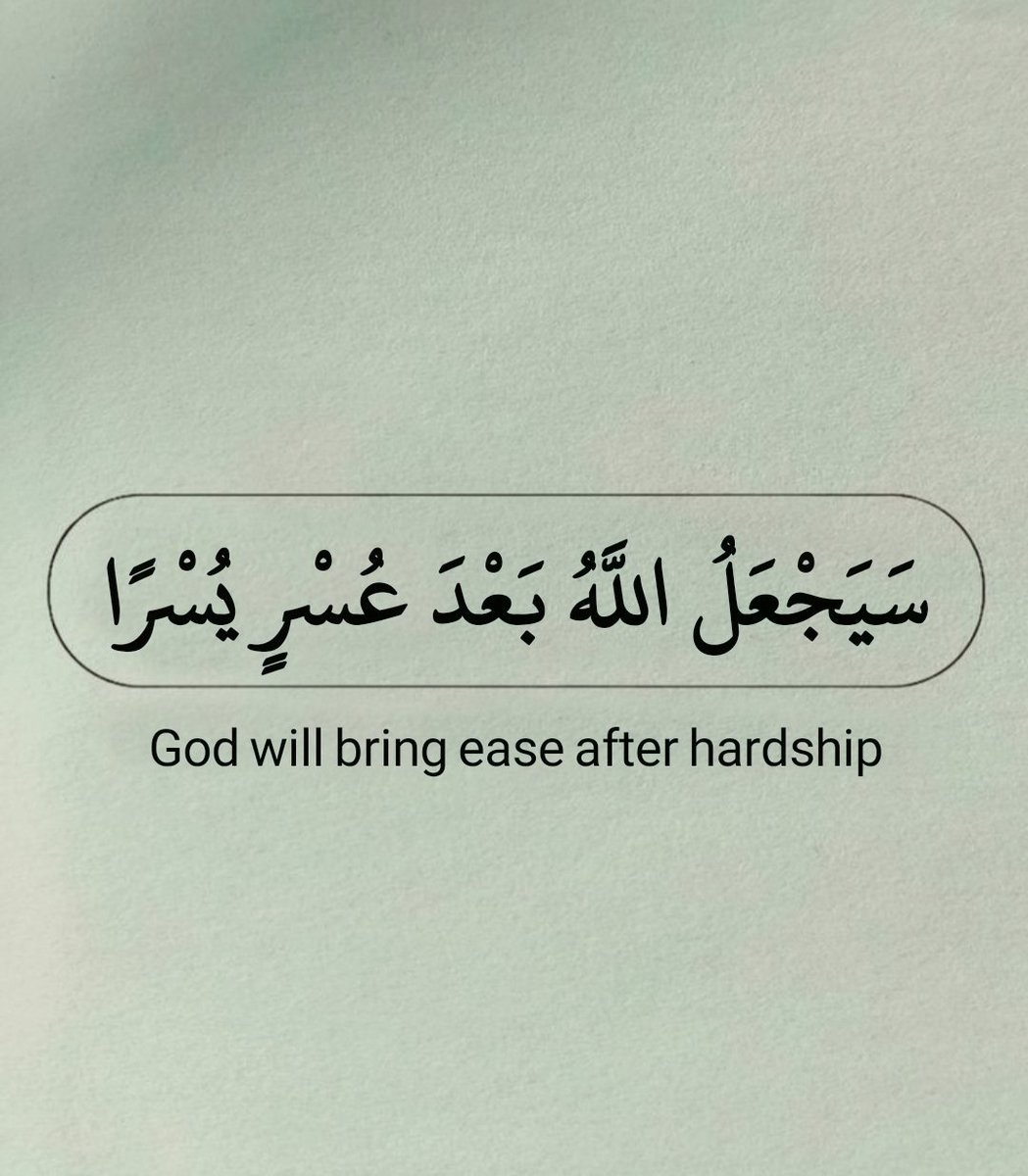 كميه الراحه اللي في الآيه دي. ❤️‍🩹