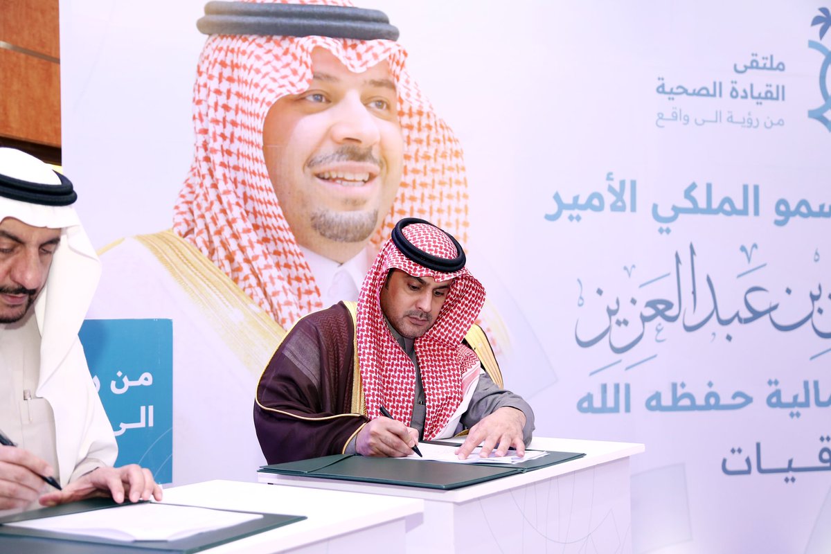 n1cluster's tweet image. #اتفاقية | 🤝 

برعـايـة كريمـة من سُـمـو 
#أمير_منطقة_الحدود_الشمالية في ملتقى القيادة الصحية حيث وَقـعَ التجمع إتفاقيات مع @kellana5060 و @RajhiCF لتطوير وتعزيز مجالات التعاون وخدمة المجتمع لرفع جودة الخدمات الطبية تحقيقاً لأهداف #رؤية_السعودية_2030