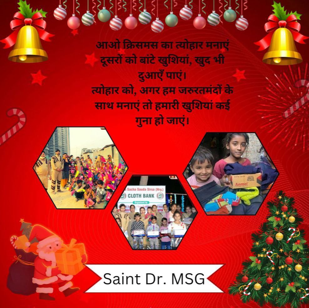 #SpreadSmile Christmas is a symbol of love and unity. Inspired by the true social reformer Saint MSG, Dera followers play the role of true santa by distributing clothes, books, toys and blankets to the poor on this day. merry Christmas