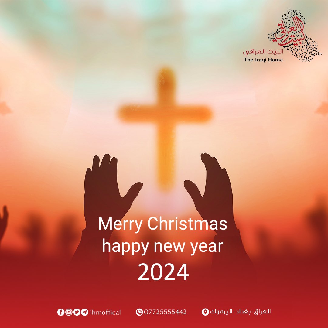 ihmoffical's tweet photo. مسيحيو البلاد في قلوب العراقيين، وحقوقهم وحماية وجودهم أساس جهودنا المدنية والسياسية في البيت العراقي.

كل عام وأحبتنا الأصلاء بألف خير. https://t.co/q4HQ2mYJuT