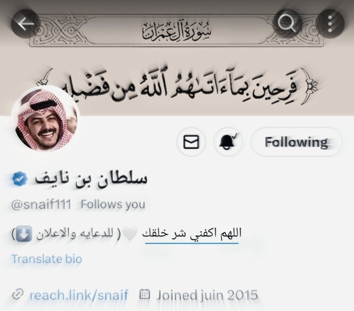 اللهم اكفه شر خَلقك وسخر لهُ من يحمل له الخير بين يديه وفي قلبه وقَوله وفِعله 💙
