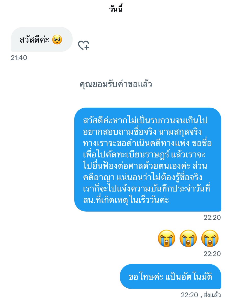 ไอเหี้ย 😭😭😭😭😭😭😭😭