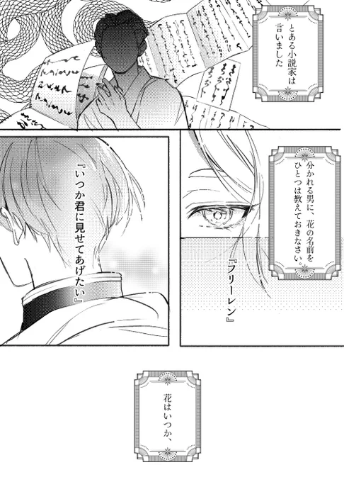 恋 (ヒンフリ) 
