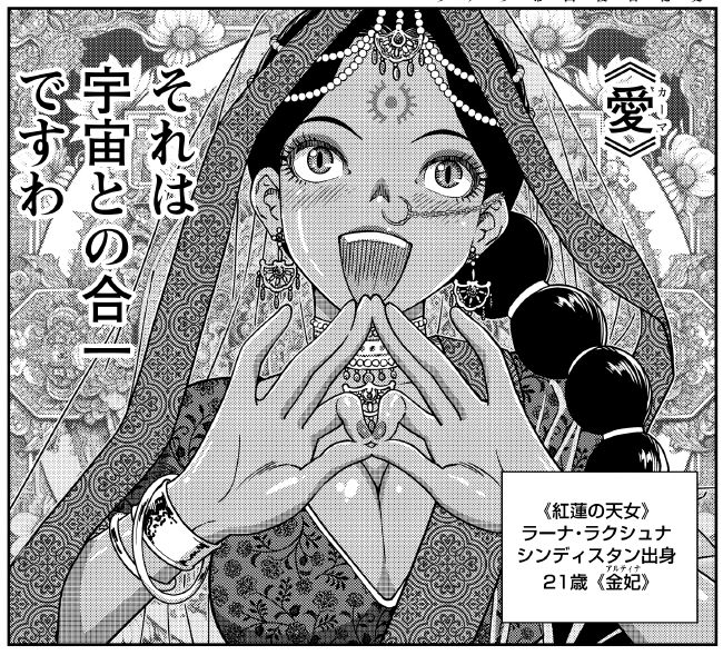 【お知らせ】12月25日発売の月刊アクションに『星天のオルド タルク帝国後宮秘史』第16話掲載されてます☆

アル様は前回に引き続きどこかの宮妃たちとよろしく楽しくやりまくってます♪ 