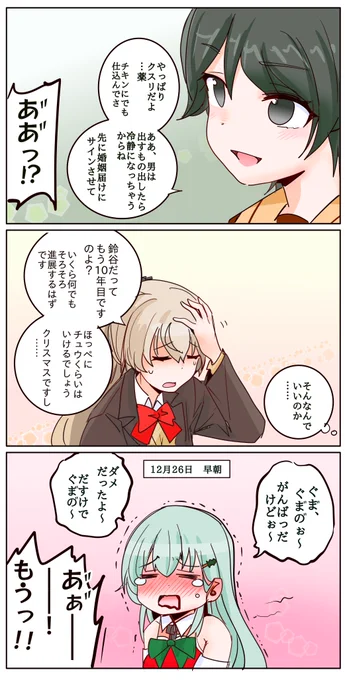 クリスマスの最上型3人の3コマです 