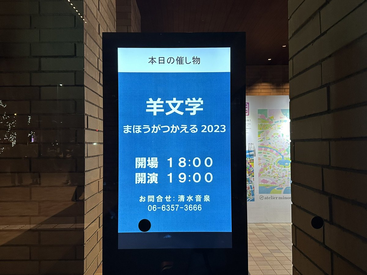 pudding_0710's tweet photo. 羊文学「まほうが使える2023」in大阪　フェスティバルホール参戦！

前から2列目ていう過去一番の座席で圧巻の演奏最高過ぎた。

毎度恒例MCでのグッズ紹介コーナーでヒロアくんがポスターを紹介してた時に
ヒ「すごく……（何か言いかけた）
モ→被さる形で喋る
ってなって途切れた後の話が気になる😂 https://t.co/kjyas2ejAp