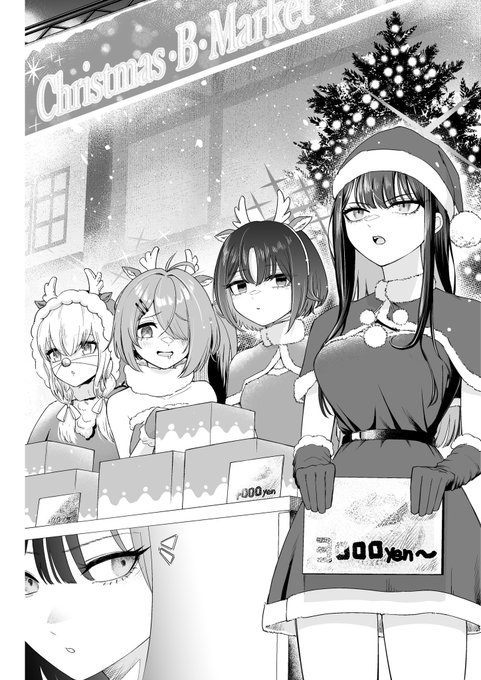 完全にクリスマスは終わっていますが
アリウスに幸あれって感じで描いていたやつです 季節行事についていきたい…
#ブルアカ 