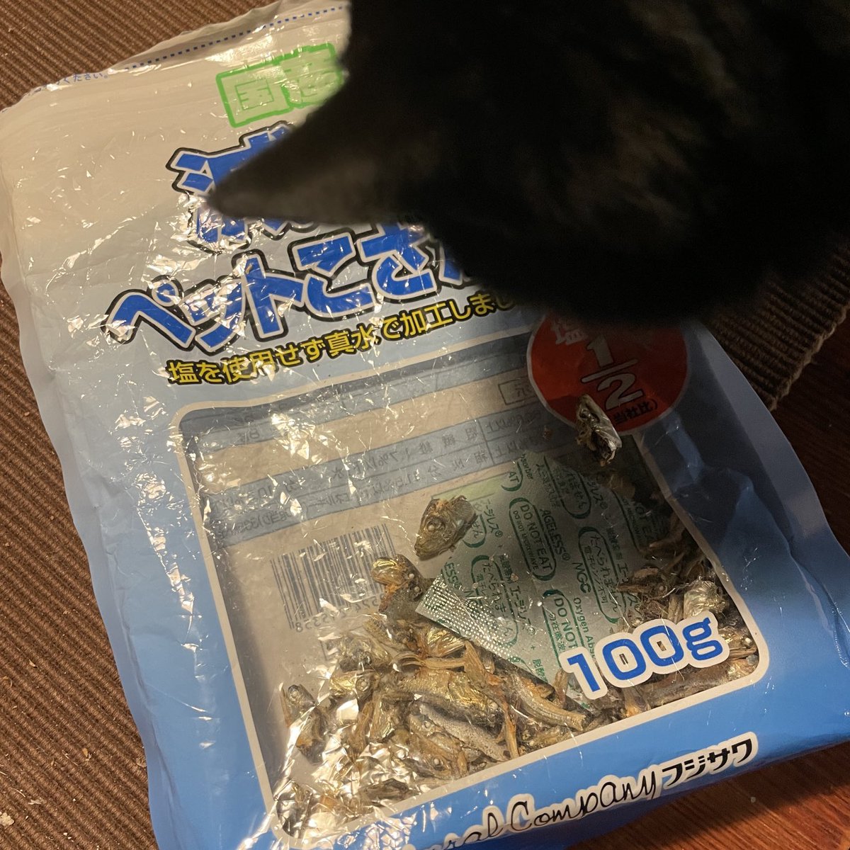 hevio's tweet photo. 好き嫌いの激しい黒いお嬢もこれはよろこんで食べる。飼い主もおいしいおいしいいうてつまむのでけっこうすぐなくなる。 https://t.co/ORaTe3osh7