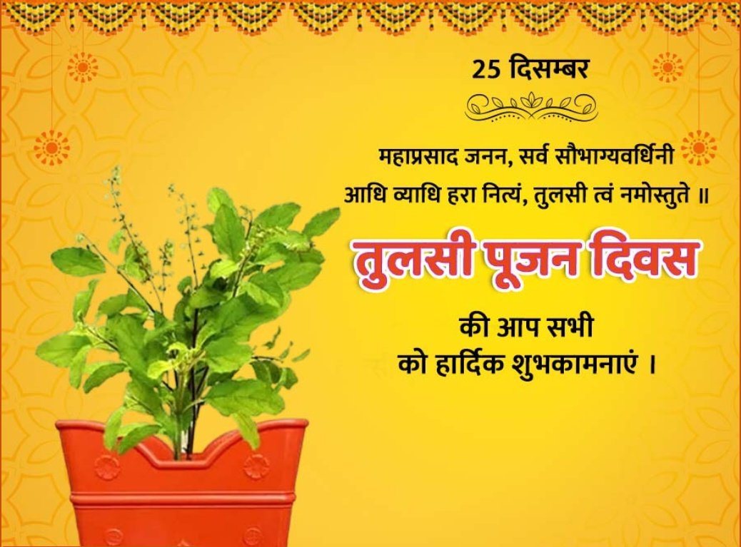 bharat_4ever's tweet photo. एक दिन और इतने सारे अवसर 🙏🚩🇮🇳🌿💫🎄✨🙏
#atalbiharivajpayeejayanti #TulsiPujanDiwas #MerryChristmas https://t.co/eEjsZK8qCu
