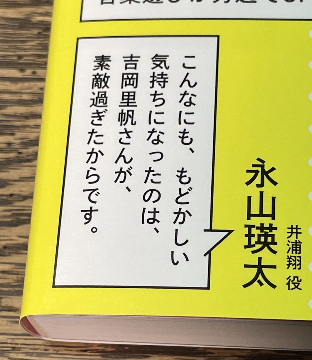 上田誠（ヨーロッパ企画／脚本家） tweet media