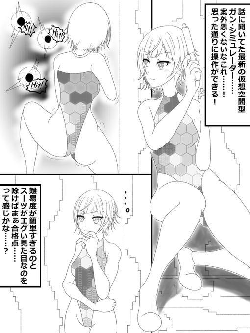 [R-18/NSFW]フルダイブシミュレーター洗脳yuhrr(疑似排泄) 