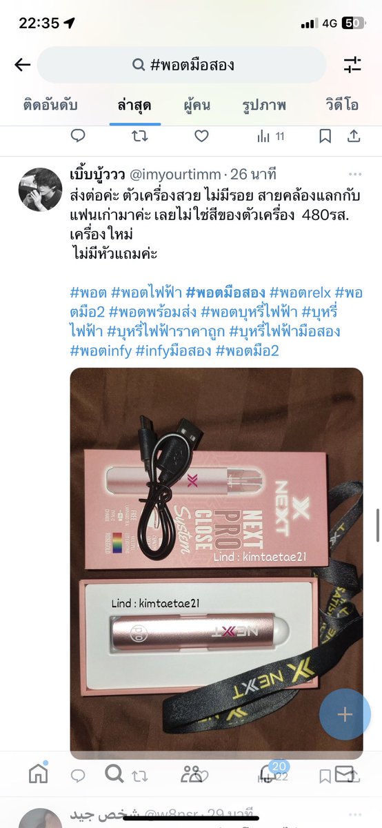 🏸 tweet media
