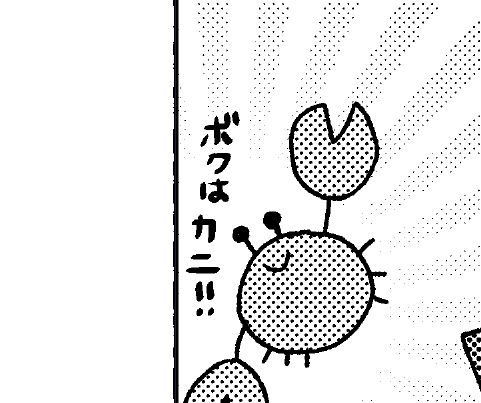 カニ 