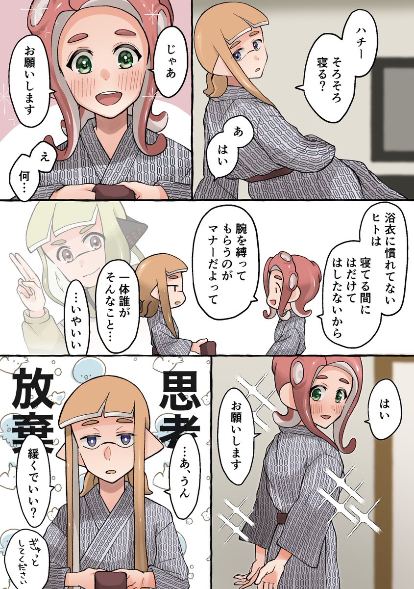 温泉旅行。 