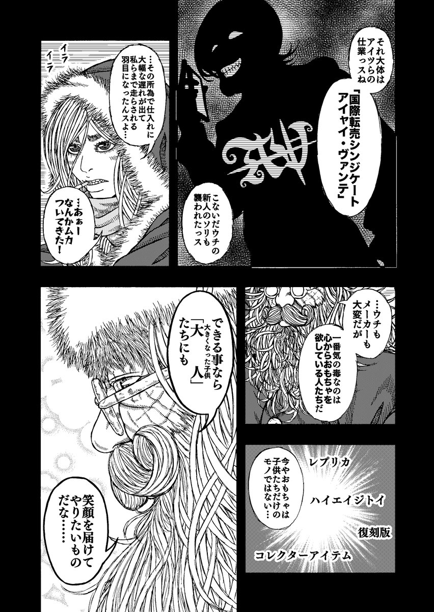 クリスマス•エクストリーム•コミックス 【サンタX2】(1/5)  #創作漫画 #漫画が読めるハッシュタグ