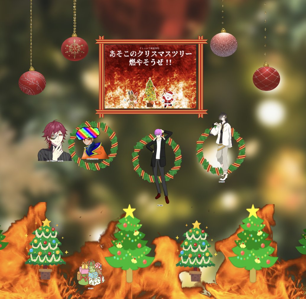 maremare_TRPG's tweet photo. シナリオ：あそこのクリスマスツリー燃やそうぜ！！

KP：具材様
PL：なべ様、緋天様、まれ

全生還1アフロロストでシナリオクリアです！お疲れ様でした〜〜〜〜！！！
アフロ……いいやつだったよ。 https://t.co/EkGxHg1vus