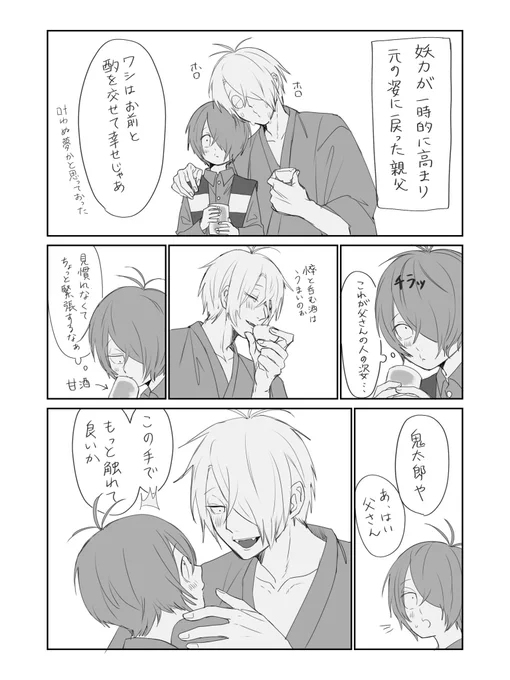 悪酔い👁️👹
(1/4)

ラスト一枚は👁️💧 