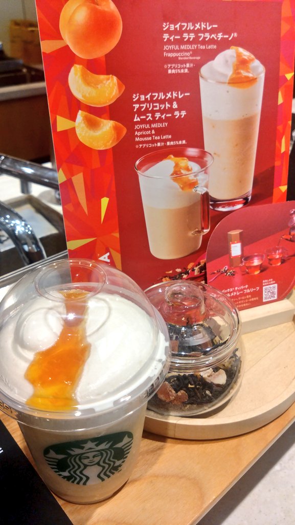 LAVALOVER5's tweet photo. 🧘‍♀後汗だくのまま、再び #StarbucksTeaCafe

#ジョイフルメドレーティーラテフラペチーノ

冬なのに汗だくだから冷たくて最高に美味しい😋
フルリーフだと茶葉にドライフルーツが混ざっててとてもフルーティ😋

#STARBUCKS で約3万円近く使ったの初めて🙈㊙

#TEAVANA
#スターバックス #ティバーナ https://t.co/jNwwe25eDm