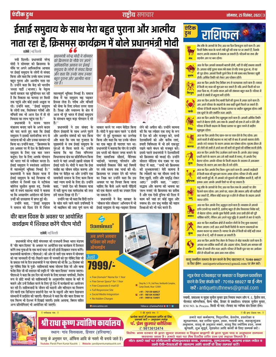 AntiqueTruth's tweet photo. #AntiqueTruth #ePaper #DigitalEdition Visit https://t.co/RfdEOgG2TD https://t.co/RbqCIfmJOs