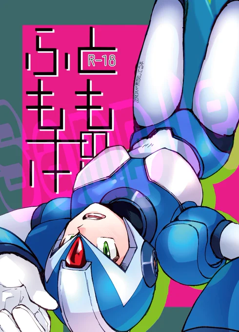 #c103 新刊です〜よろしくオナシャス!!!チョットやらしい本です!!!