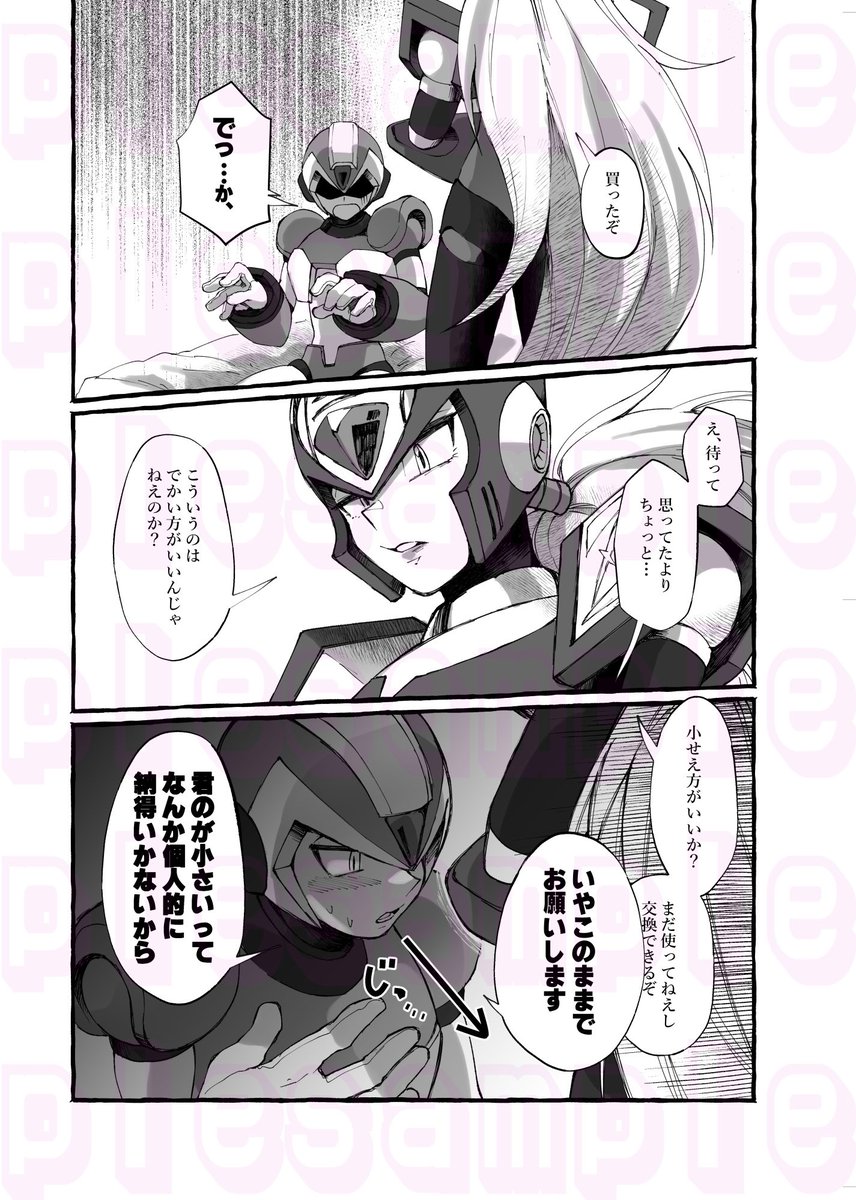 #c103 新刊です〜よろしくオナシャス!!!チョットやらしい本です!!!