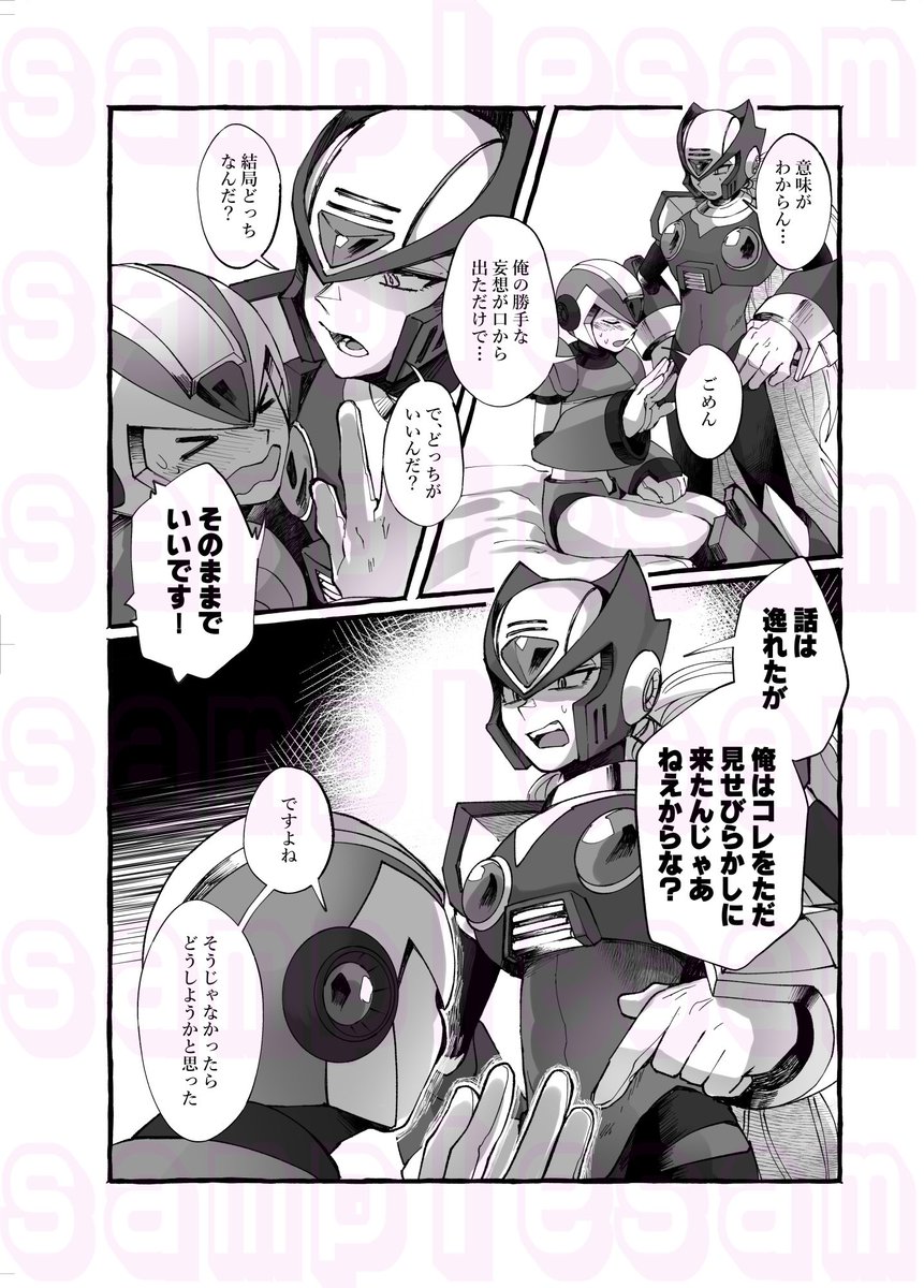 #c103 新刊です〜よろしくオナシャス!!!チョットやらしい本です!!!
