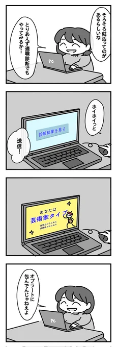 学生時代の思い出#4コマ漫画 #漫画が読めるハッシュタグ 