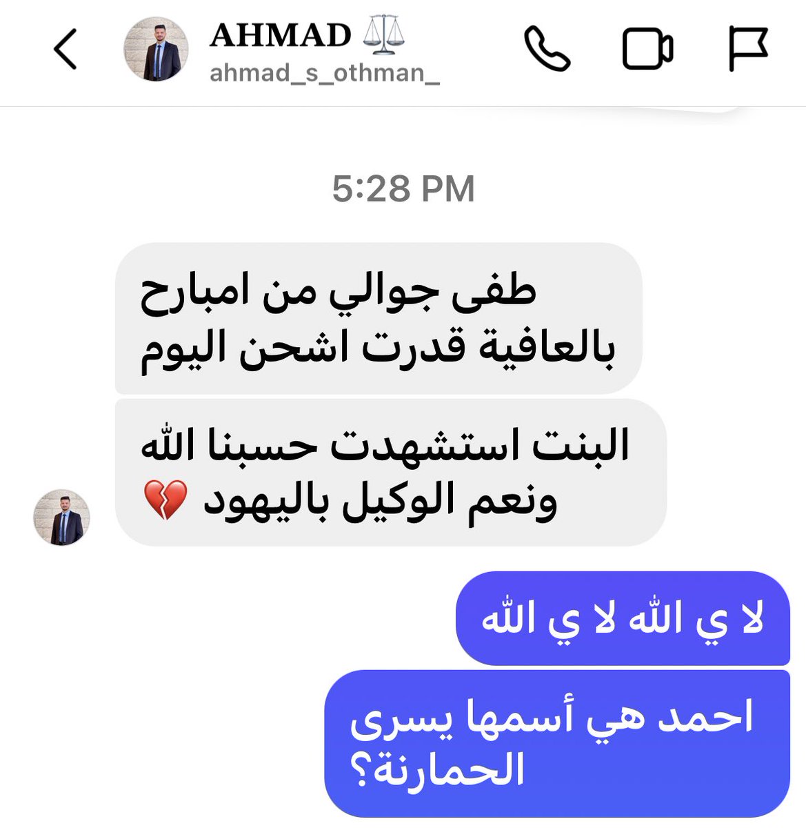 Mohammed_awed12's tweet photo. البنت أستشهدت ، بالأمس ناشدنا الصليب الأحمر والهلال الأحمر لكن ما حدا أستجاب ، يسرى ضلت ��نزف يوم كامل لحتى اللحظة إلي أستشهدت فيها . https://t.co/0CX16UTX9M