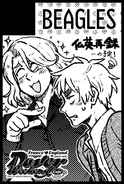 再録なら出るやろ!!!という勢いで申し込みました!ペーパー企画にも参加予定!