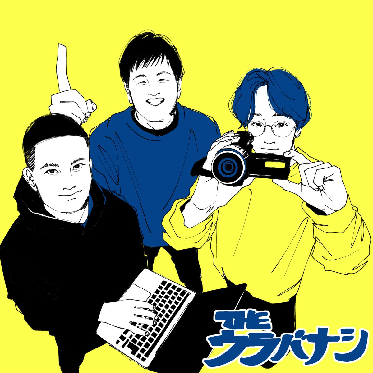 THEウラバナシ〜！！！！！！！