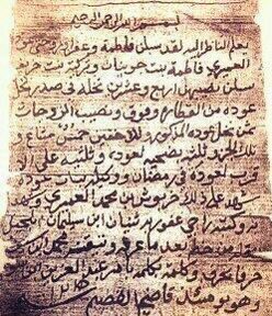 #وثائق_القصيم
الكاتب: ثنيان بن سليمان ابا الخيل
الناسخ: محمد بن سيف بأمر قاضي القصيم عبدالعزيز بن سويلم.
تاريخ الوثيقة:غير معروف تاريخ النسخ:١٢١٥هـ.
(فاطمة وعفراء زوجتي عودة العميري، فاطمة بنت جوينان، تركية بنت خريف ، خربوش بن محمد العميري)
مكان الوثيقة:عنيزة