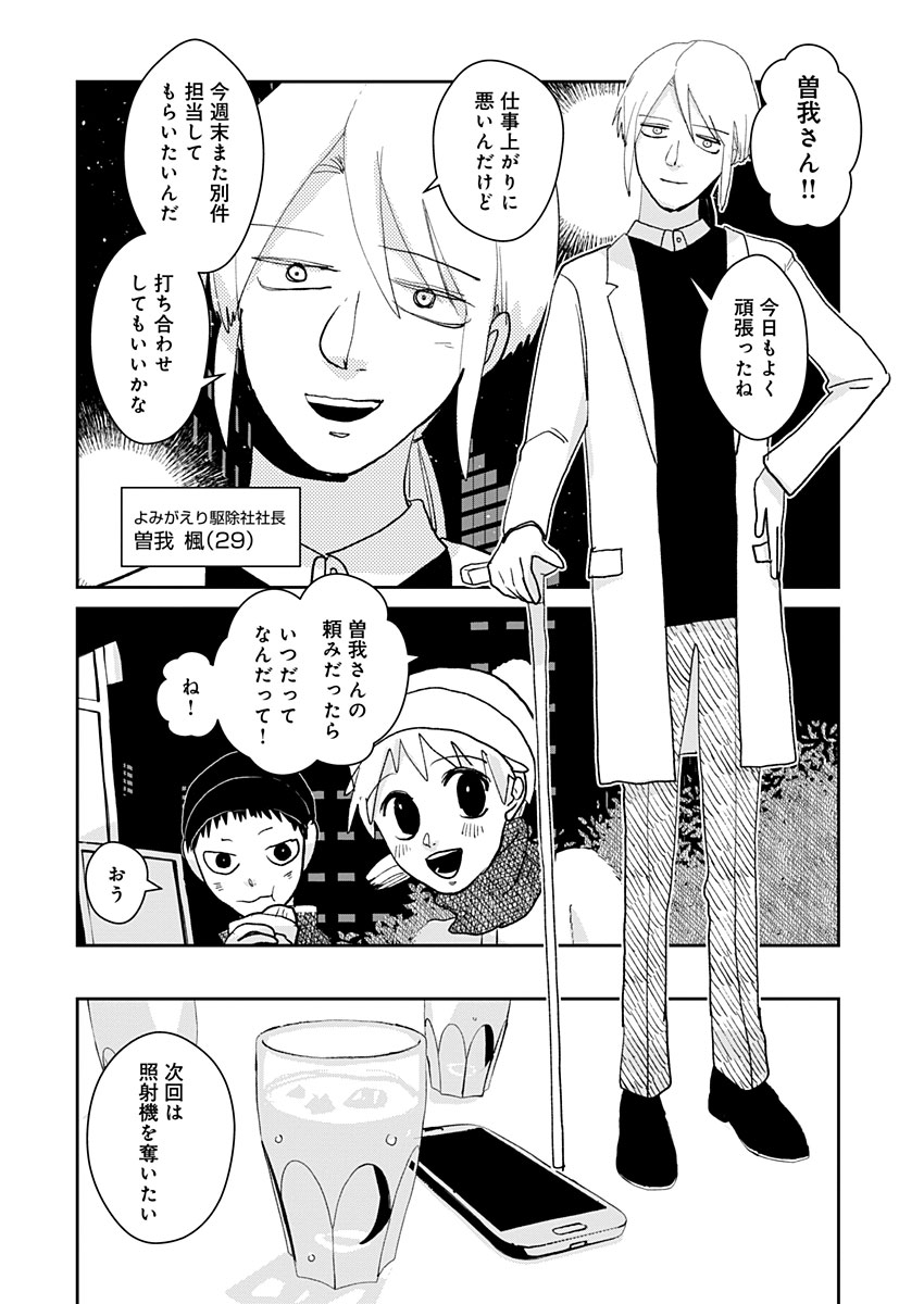 残酷さに気づいてしまった子供の話 (04) 