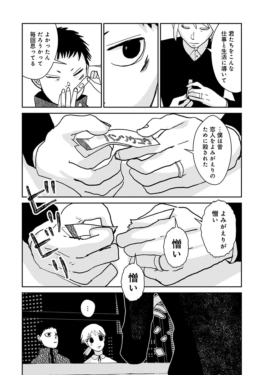 残酷さに気づいてしまった子供の話 (04) 