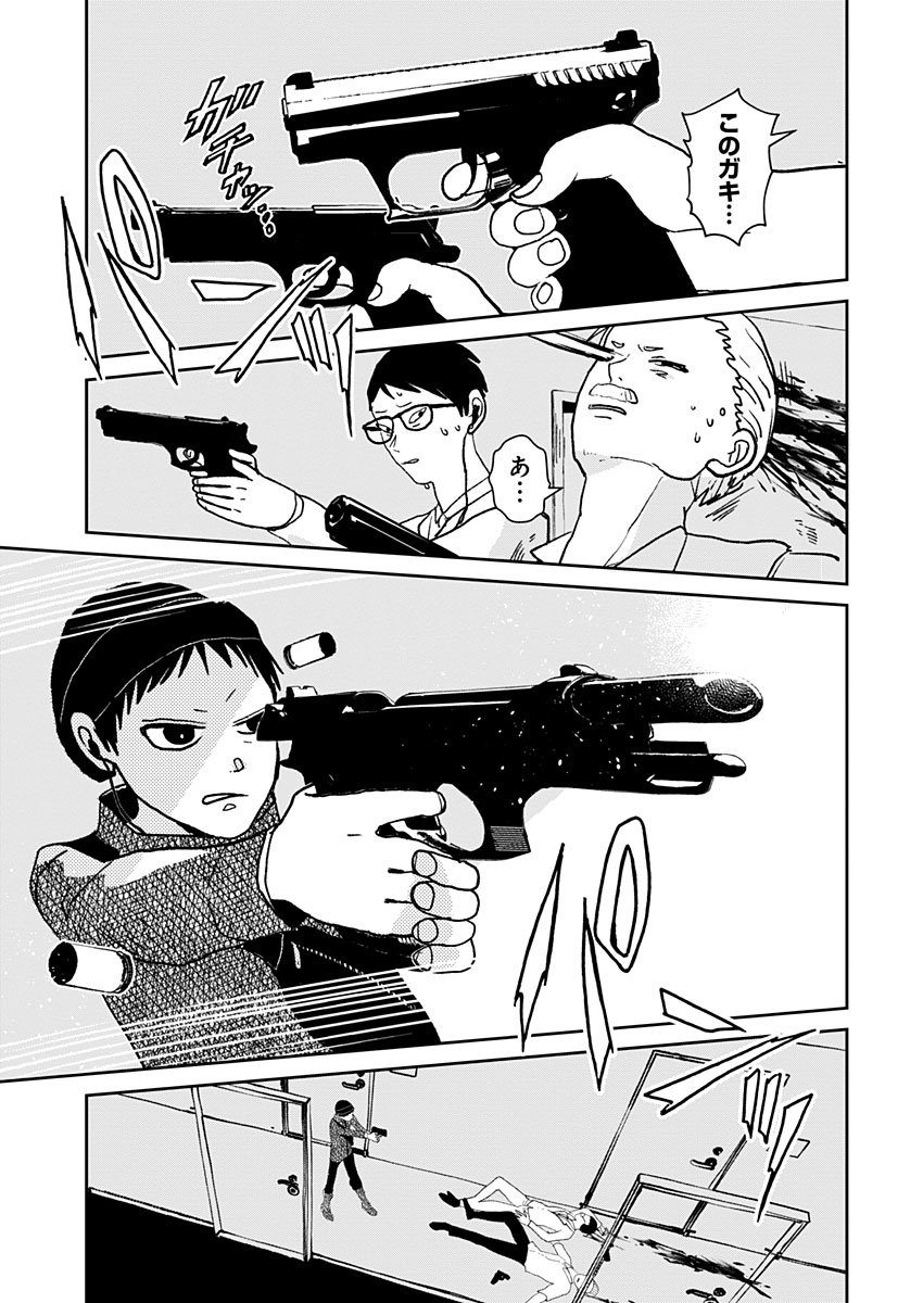 残酷さに気づいてしまった子供の話 (02) 